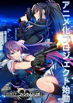 Grisaia: Phantom Trigger
