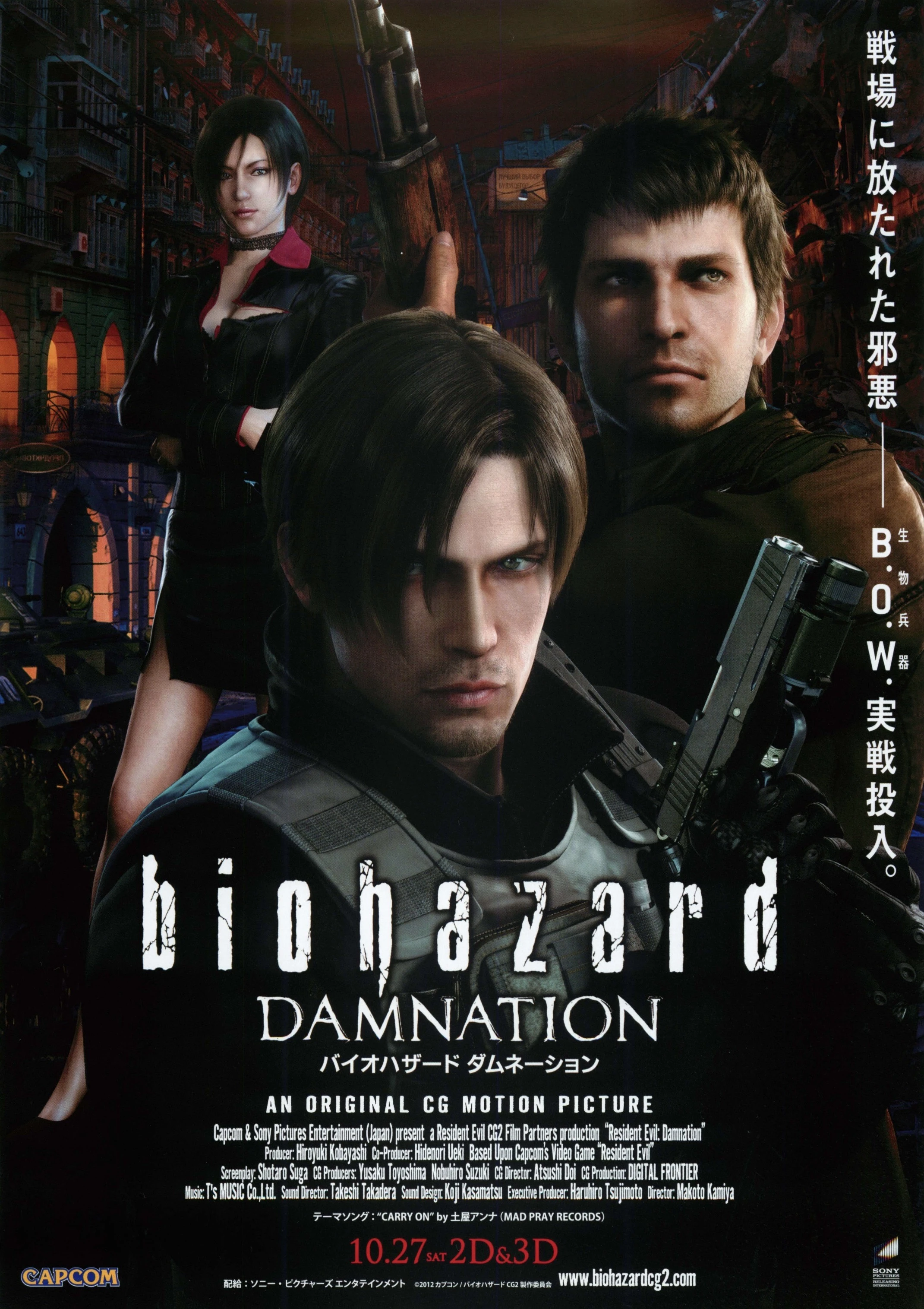 Resident Evil: Damnation