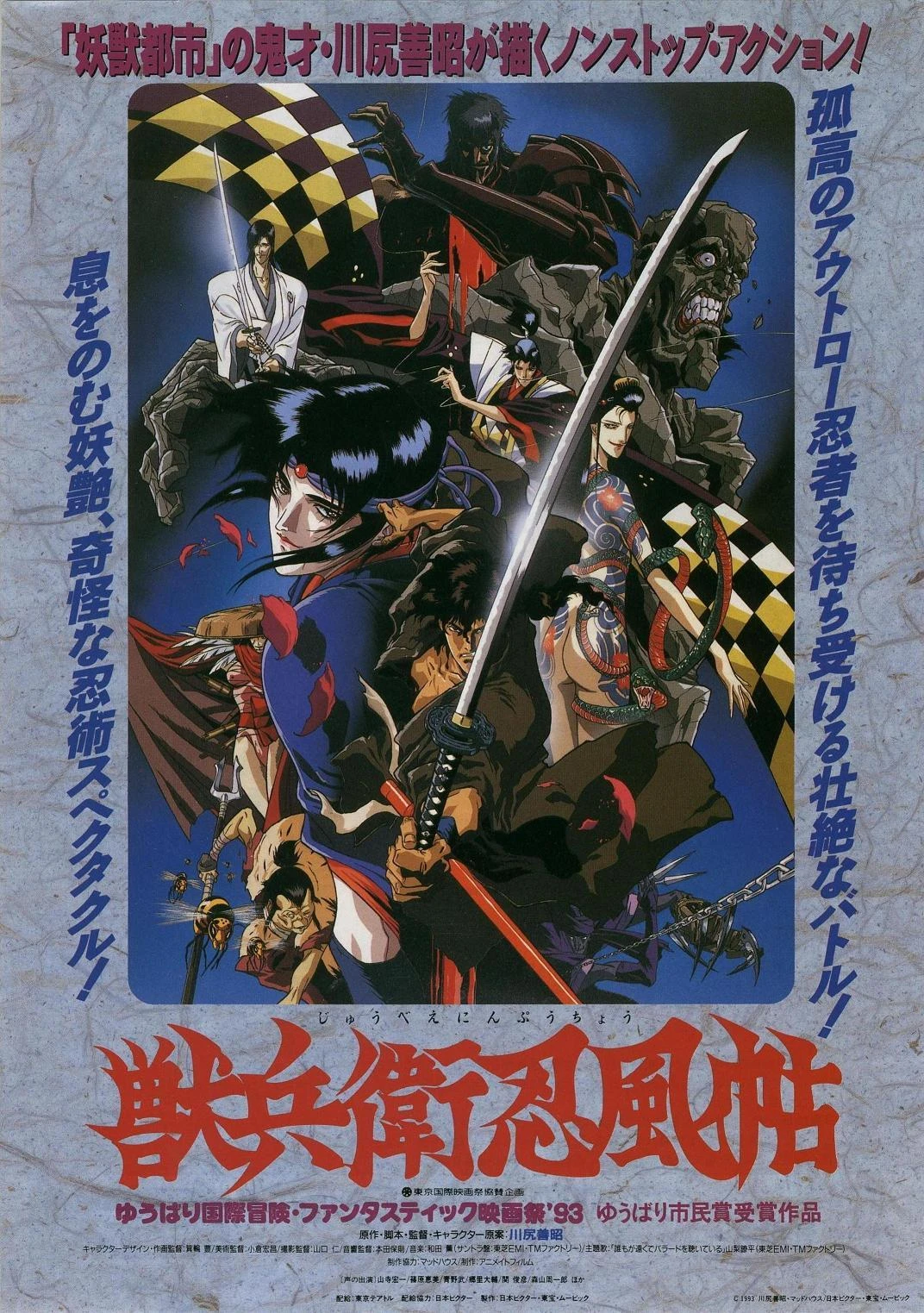 Ninja Scroll