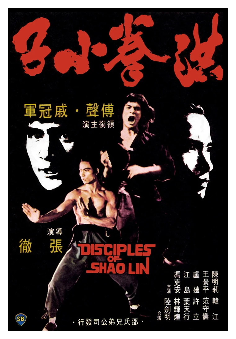 Disciples of Shaolin
