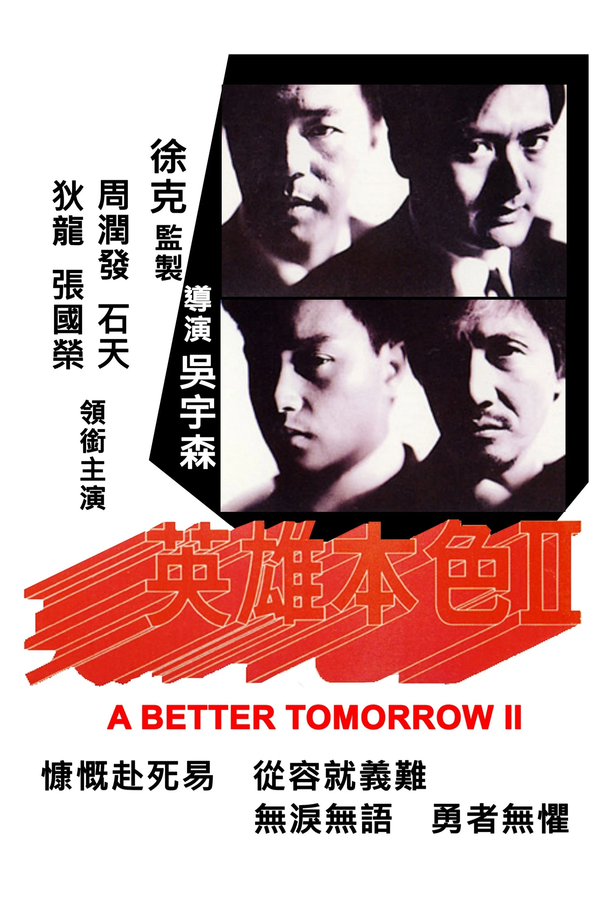 A Better Tomorrow II