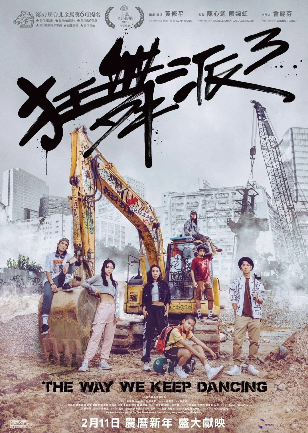 The Way We Keep Dancing