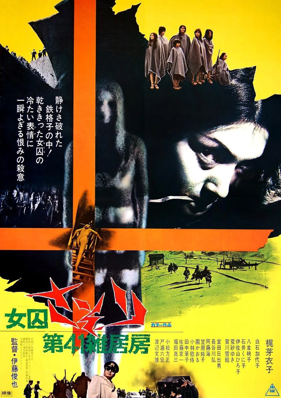 Female Prisoner Scorpion: Jailhouse 41