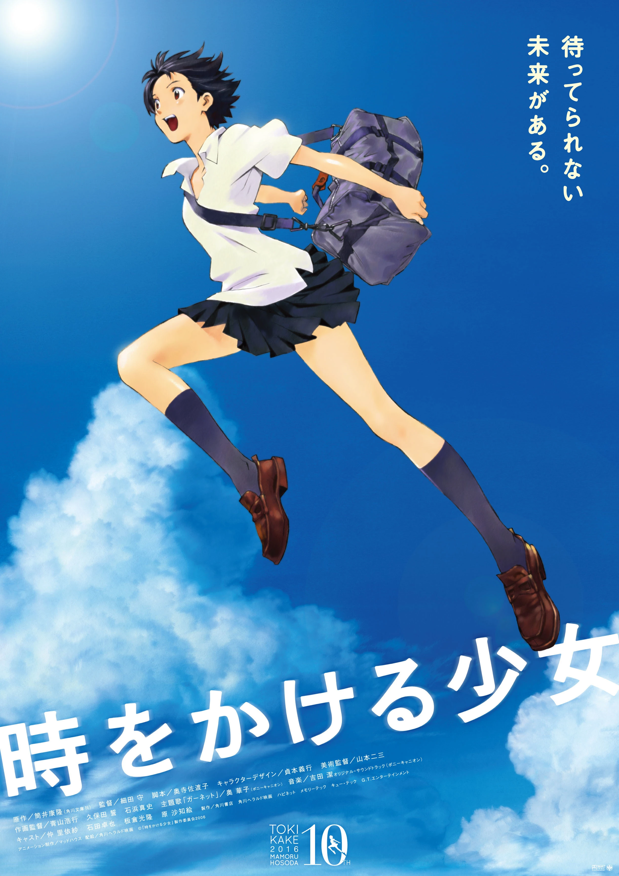 The Girl Who Leapt Through Time